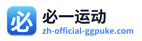必一运动